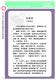 2011新北市客家社團歌謠比賽－成果專輯書51