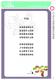 2011新北市客家社團歌謠比賽－成果專輯書56
