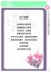 2011新北市客家社團歌謠比賽－成果專輯書60