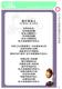 2011新北市客家社團歌謠比賽－成果專輯書64