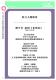 2011新北市客家社團歌謠比賽－成果專輯書67
