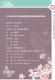 2011新北市客家社團歌謠比賽－成果專輯書68
