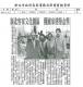 新北客家文化園區 獲國家建築金獎(報紙畫面)