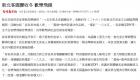 台灣新生報-新北客園慶收冬 歡樂飛揚(網路新聞畫面截圖)