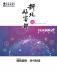 新北好客都第36期封面
