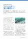 新北好客都36期第47頁圖片，共96頁