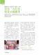 新北好客都36期第76頁圖片，共96頁