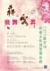 2013 新北市家文化成果發表會－海報