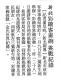 新北彩繪客家碗 挑戰記錄