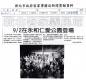 新北客家義民節 9/2在永和仁愛公園登場