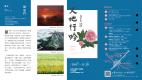 摺頁內容