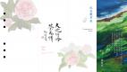摺頁 紀念戳章處