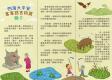 四海大平安客家語言特展-A4摺頁背面