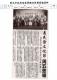 義民爺文化節周五登場(報紙畫面)