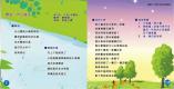 歌曲天公落水的歌詞及詞曲大意
