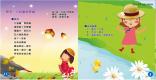 歌曲火焰蟲唧唧蟲的歌詞及詞曲大意