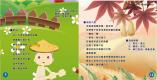 歌曲伯公伯婆的歌詞及詞曲大意