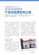 新北好客都第35期第17頁圖片，共96頁