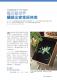 新北好客都第35期第29頁圖片，共96頁