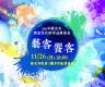 106年新北市客家文化研習成果發表-網頁banner