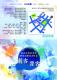 106年新北市客家文化研習成果發表-邀請函