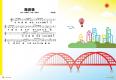 歌曲：關渡橋 歌詞