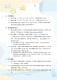 「毛寶貝義家親」兒童著色比賽簡章p.2