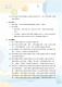 「毛寶貝義家親」兒童著色比賽簡章p.3