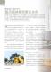 新北好客都37期第4頁圖片，共18頁