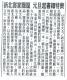 新北客家園區 元旦起書籍特賣