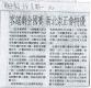 客謠劇全國賽新北崇正會特優