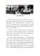 大會手冊第29頁