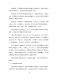 大會手冊第34頁