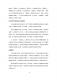 大會手冊第43頁