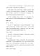 大會手冊第47頁