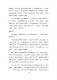 大會手冊第88頁