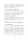 大會手冊第116頁