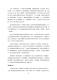 大會手冊第187頁