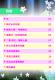 104年好客桐花‧青春飛揚－賞桐手冊2