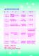 104年好客桐花‧青春飛揚－賞桐手冊12