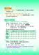 104年好客桐花‧青春飛揚－賞桐手冊17