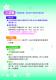 104年好客桐花‧青春飛揚－賞桐手冊23