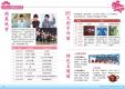 104年新北市義民爺客家文化節－活動手冊4
