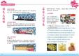 104年新北市義民爺客家文化節－活動手冊5