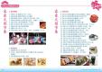 104年新北市義民爺客家文化節－活動手冊6