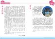 104年新北市義民爺客家文化節－活動手冊8