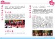 104年新北市義民爺客家文化節－活動手冊12