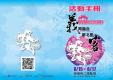 104年新北市義民爺客家文化節－活動手冊1