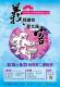 104年新北市義民爺客家文化節－海報