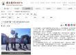 八方雲集"聲"力量 展現客家新生命(網路新聞畫面截圖)